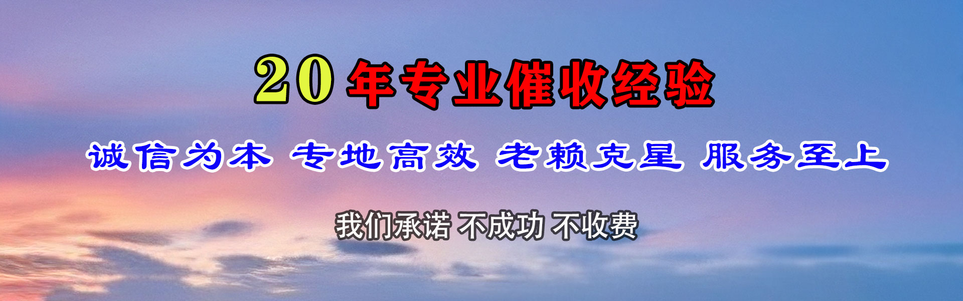溧阳要账公司